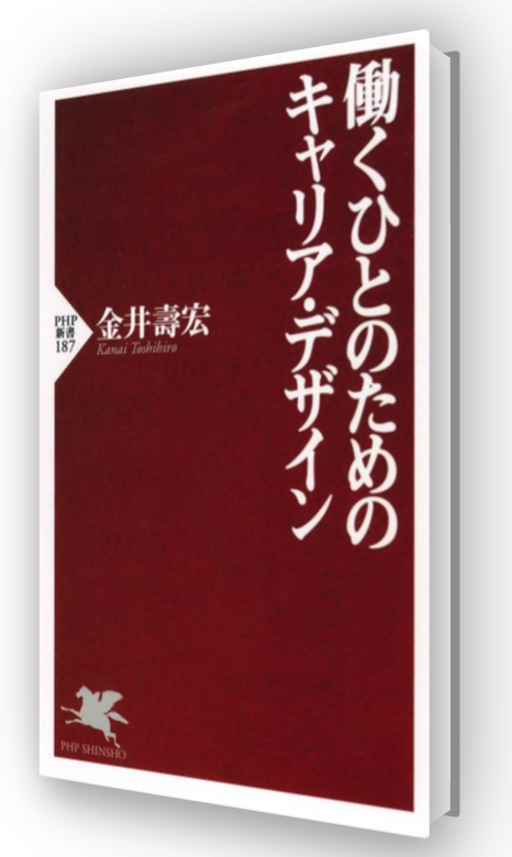 ストレスに負けない生活―心・身体・脳のセルフケア